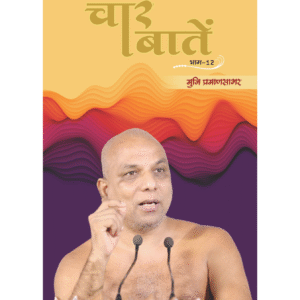 Char Baten - Part -12