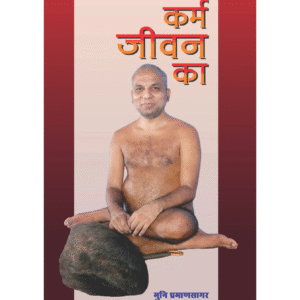 Karm-Jeevan-Ka