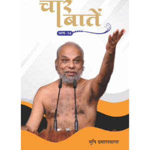 Char Baten - Part -14