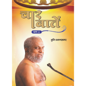 Char Baten - Part -6