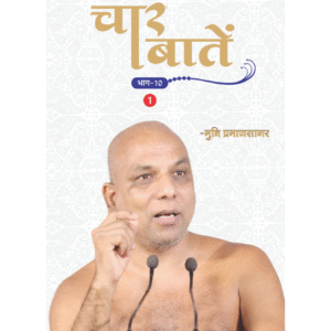 Char Baten - Part -10 (Part-1)