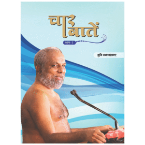 Char Baten - Part -7