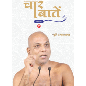 Char Baten - Part -10 (Part-2)