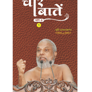 Char Baten - Part -8 (Part-1)