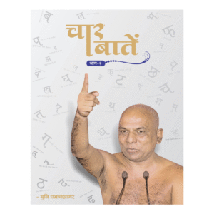 Char Baten - Part -9