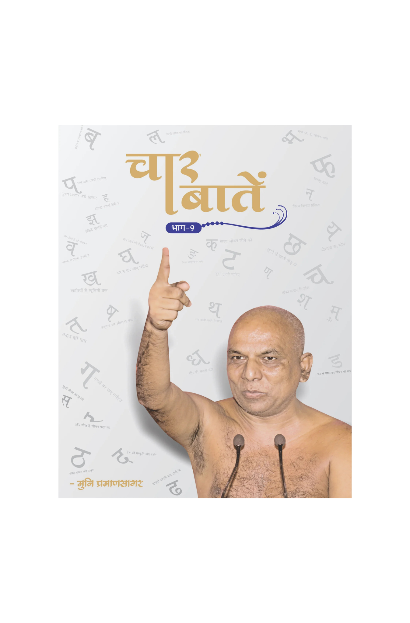 Char Baten - Part -9