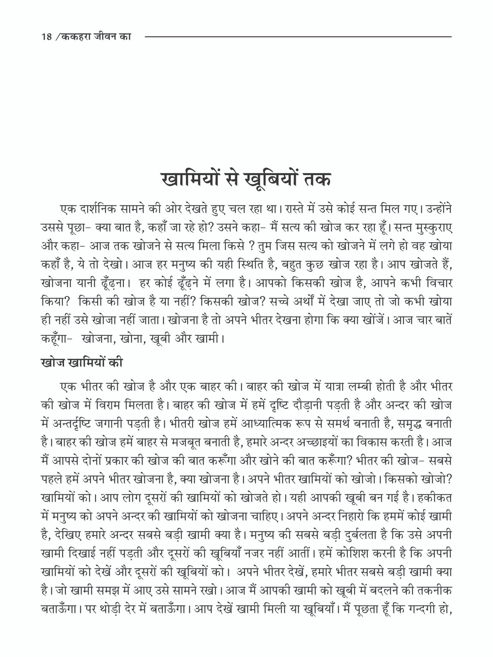 Char Baten - Part -9 - Image 4