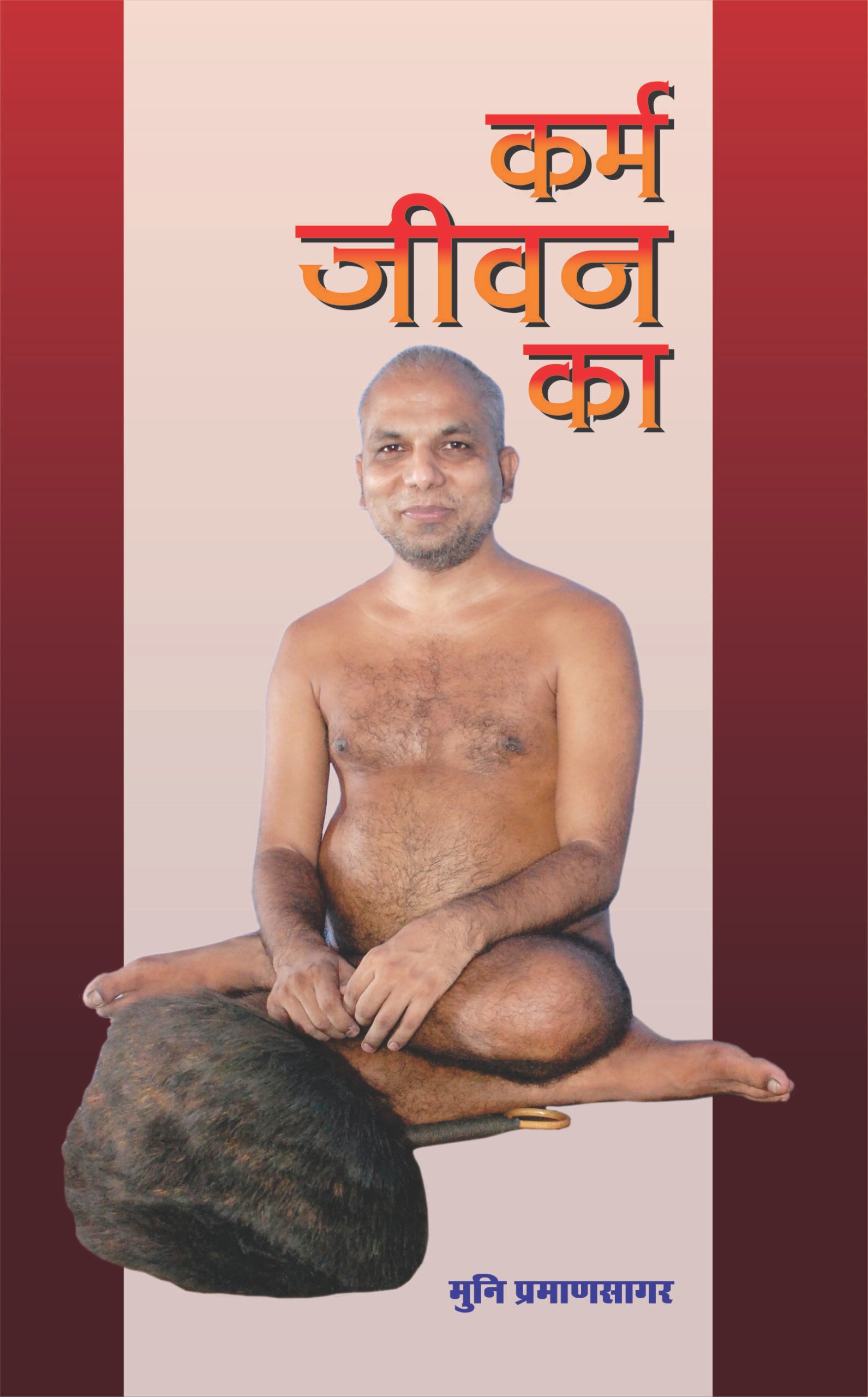 Karm-Jeevan-Ka - Image 2