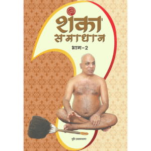 Shanka-Samadhan-Part-2