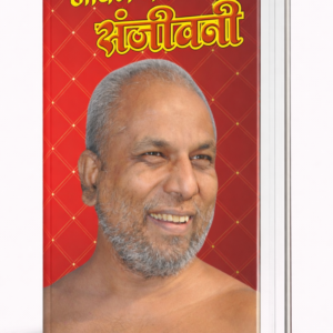 Jeevan Ki Sanjivani