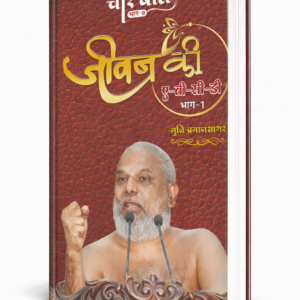 Char Batein (Part 8) – Jeevan Ki ABCD (Part 1)
