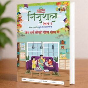 Shishushala – Part 1