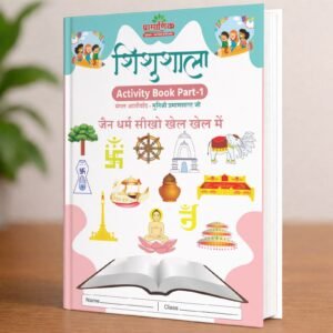 Shishushala – Activity Book Part 1