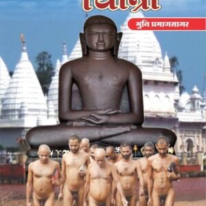 Swarnim Yatra