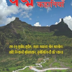 Padma Pauranik Kahaniyan