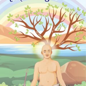Brihat Charitra Shuddhi Vidhan