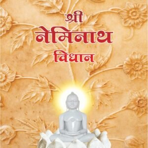 Shri Neminath Vidhan