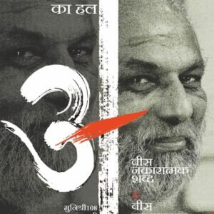 Bhavna Yoga - The Solution to Negativity