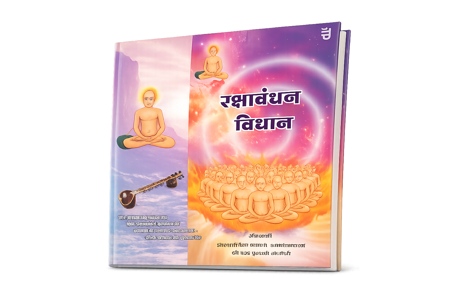 ChatGPT Image Jul 23, 2026 at 12_17_49 PM rakshabandhan Vidhan