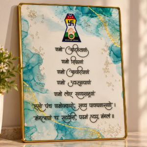 RESIN NAVKARMANTRA FRAME